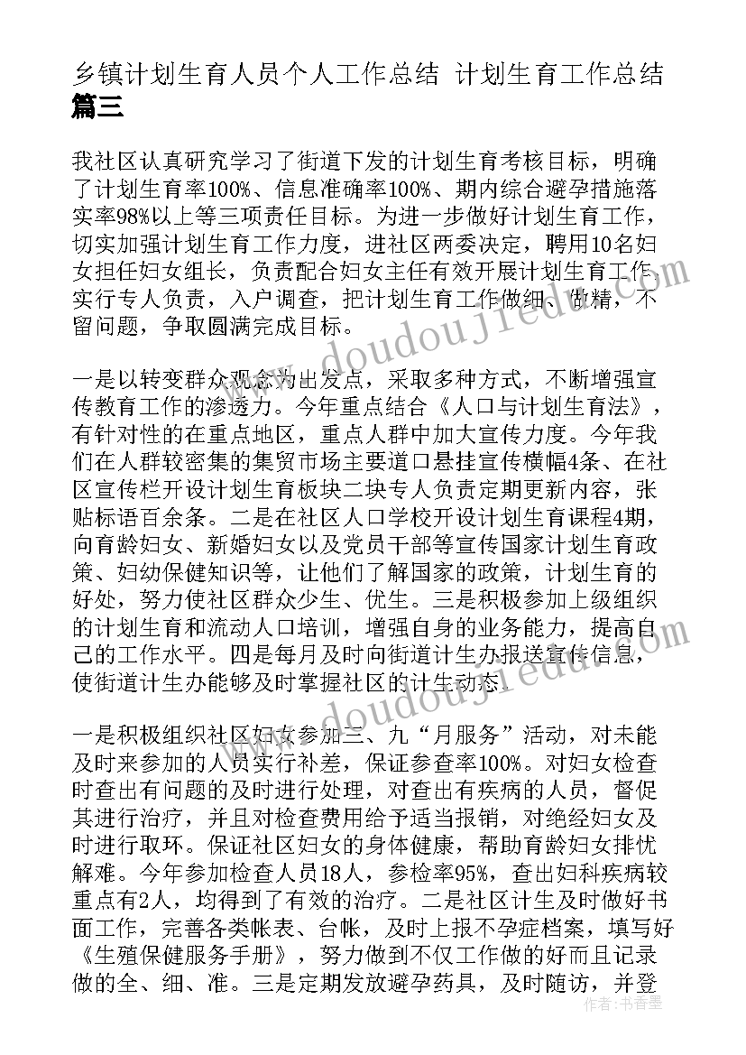 2023年幼儿教师工作计划总结 幼儿园老师个人工作总结与计划(优质5篇)