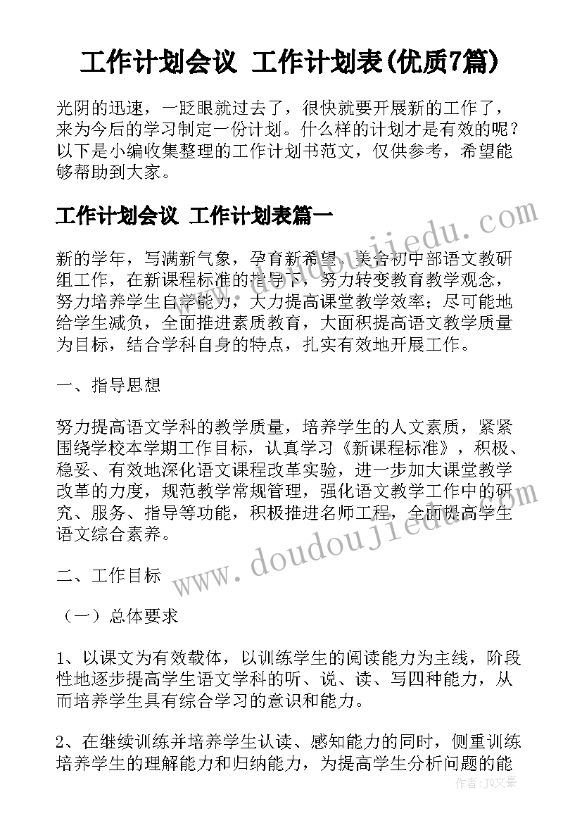 2023年基金销售个人工作计划 销售个人季度总结报告(优质8篇)