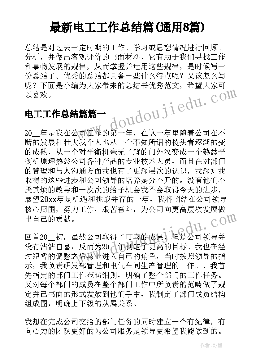 写字课教案教学反思(实用7篇)