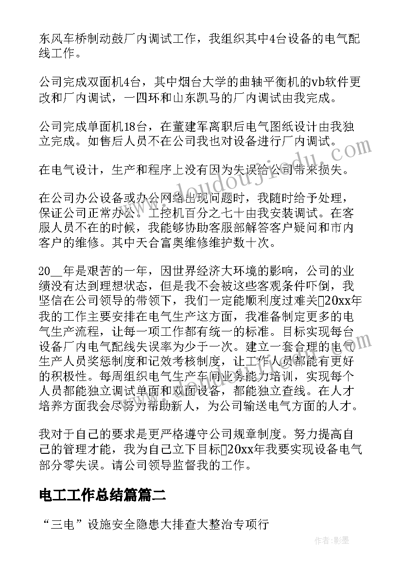 写字课教案教学反思(实用7篇)