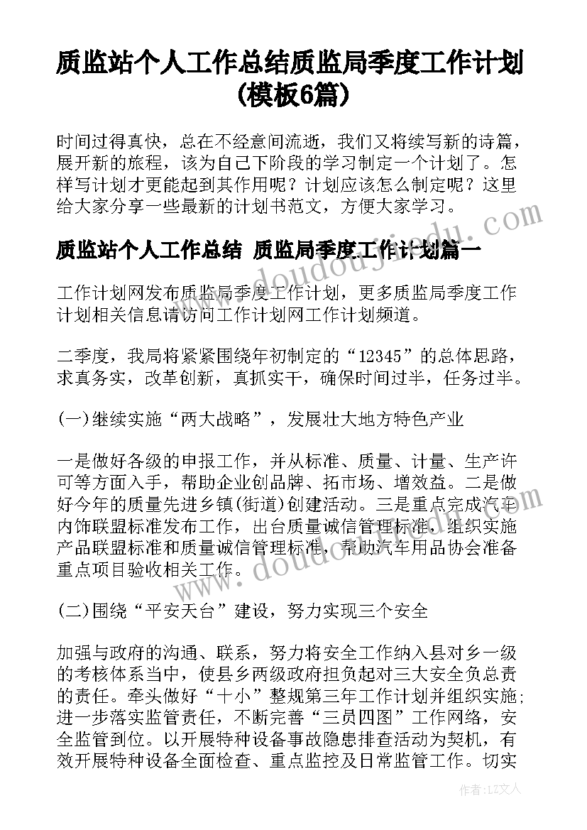 最新林业系统个人述职报告(实用6篇)