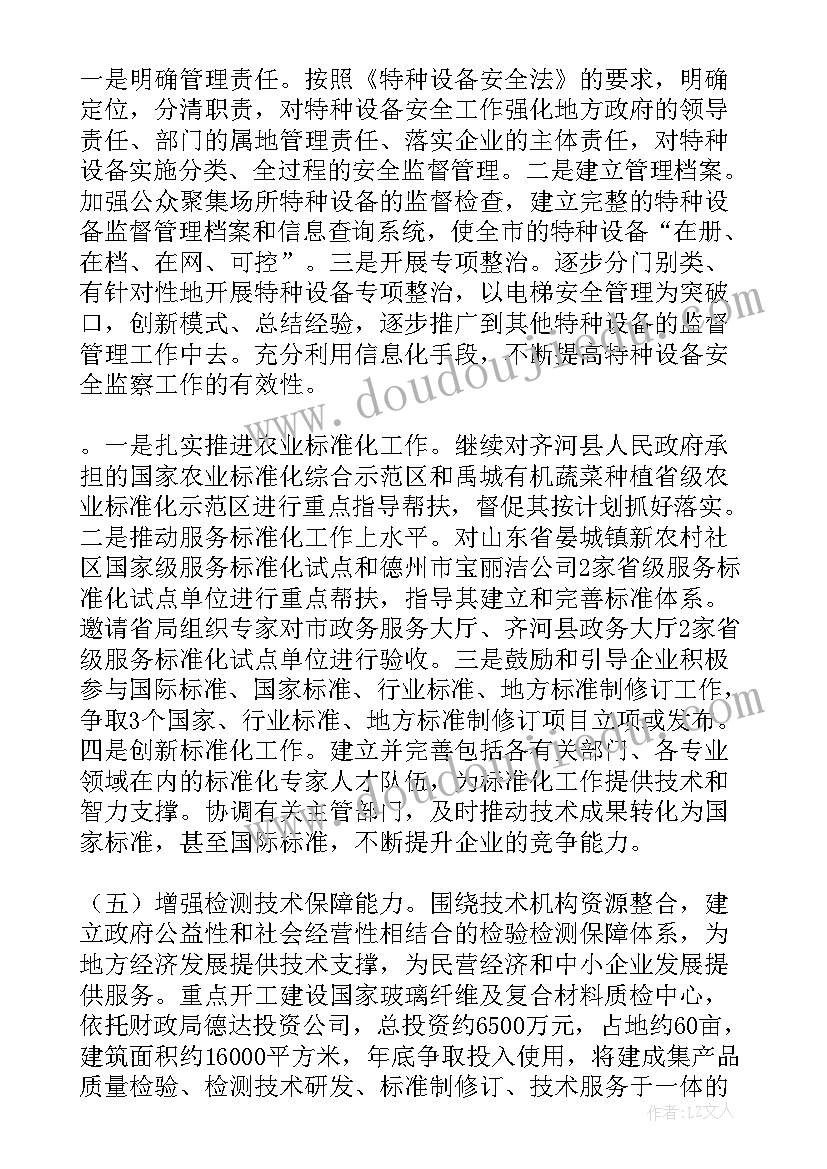 最新林业系统个人述职报告(实用6篇)