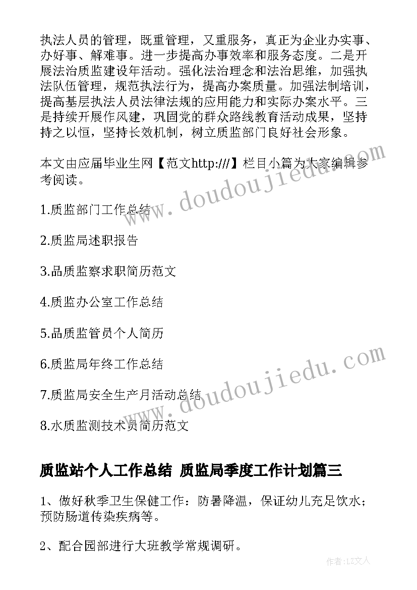 最新林业系统个人述职报告(实用6篇)