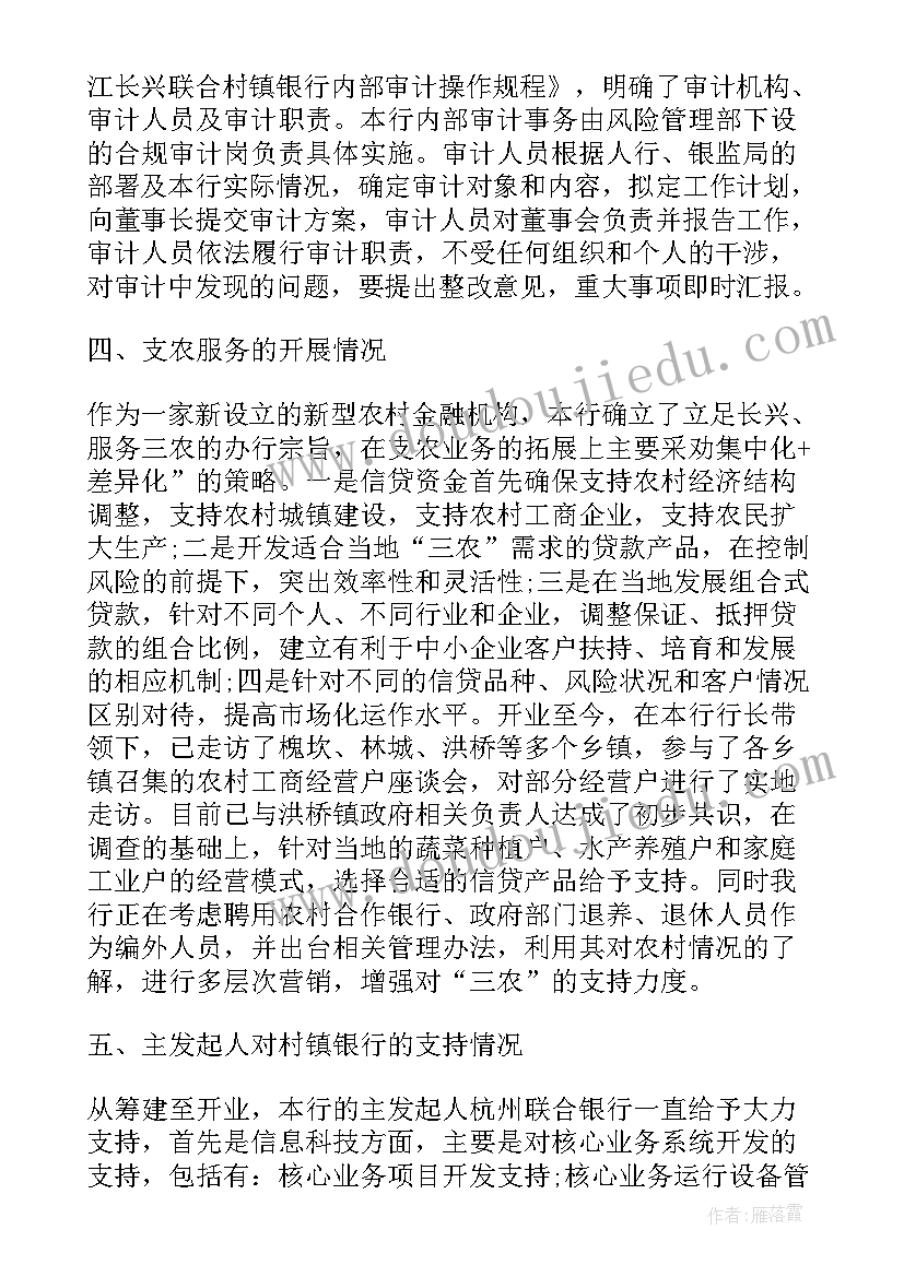 2023年月度银行工作总结报告 银行月度工作总结(优秀7篇)