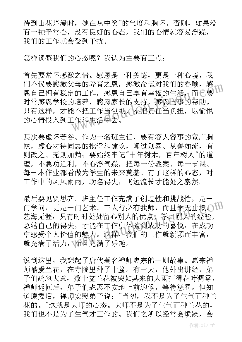 2023年慈善一日捐活动总结(精选5篇)