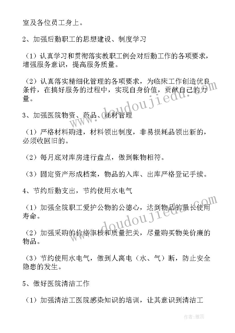 医院狂犬病工作计划(模板10篇)