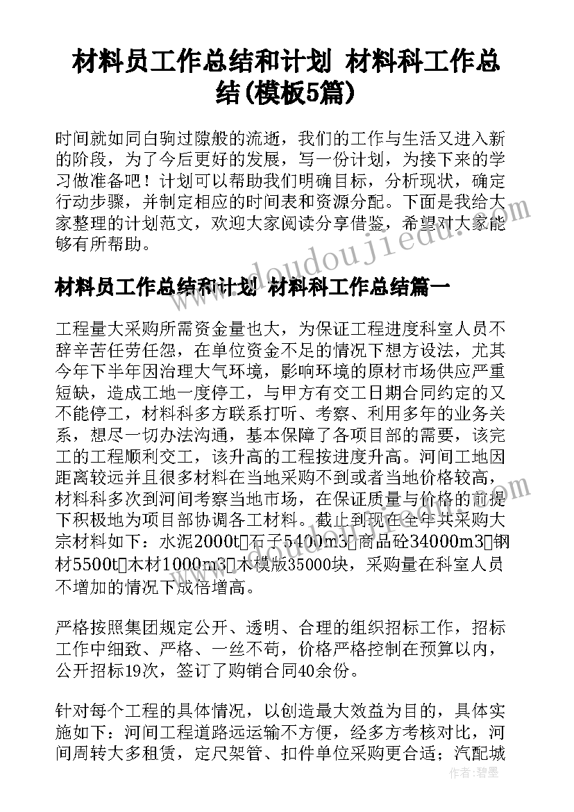 最新学校面试部门自我介绍 在学校部门面试时自我介绍(通用5篇)