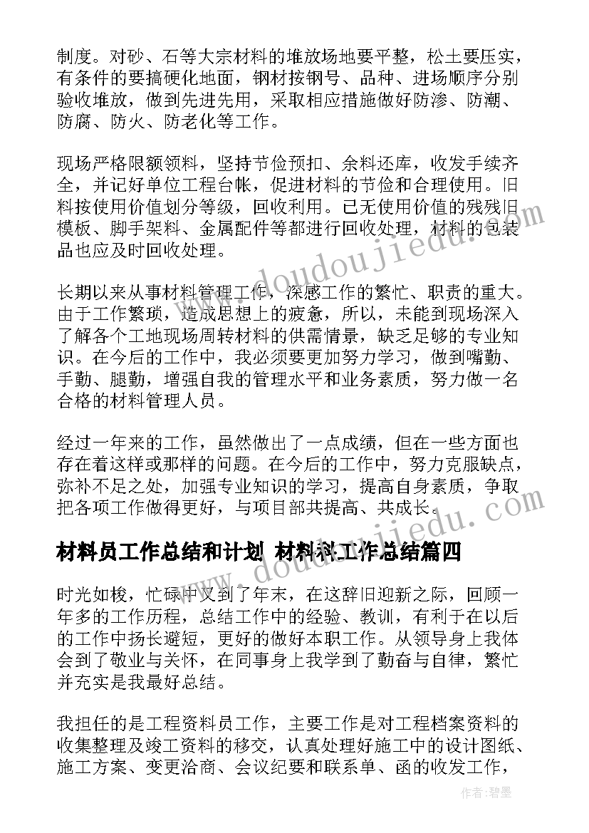 最新学校面试部门自我介绍 在学校部门面试时自我介绍(通用5篇)