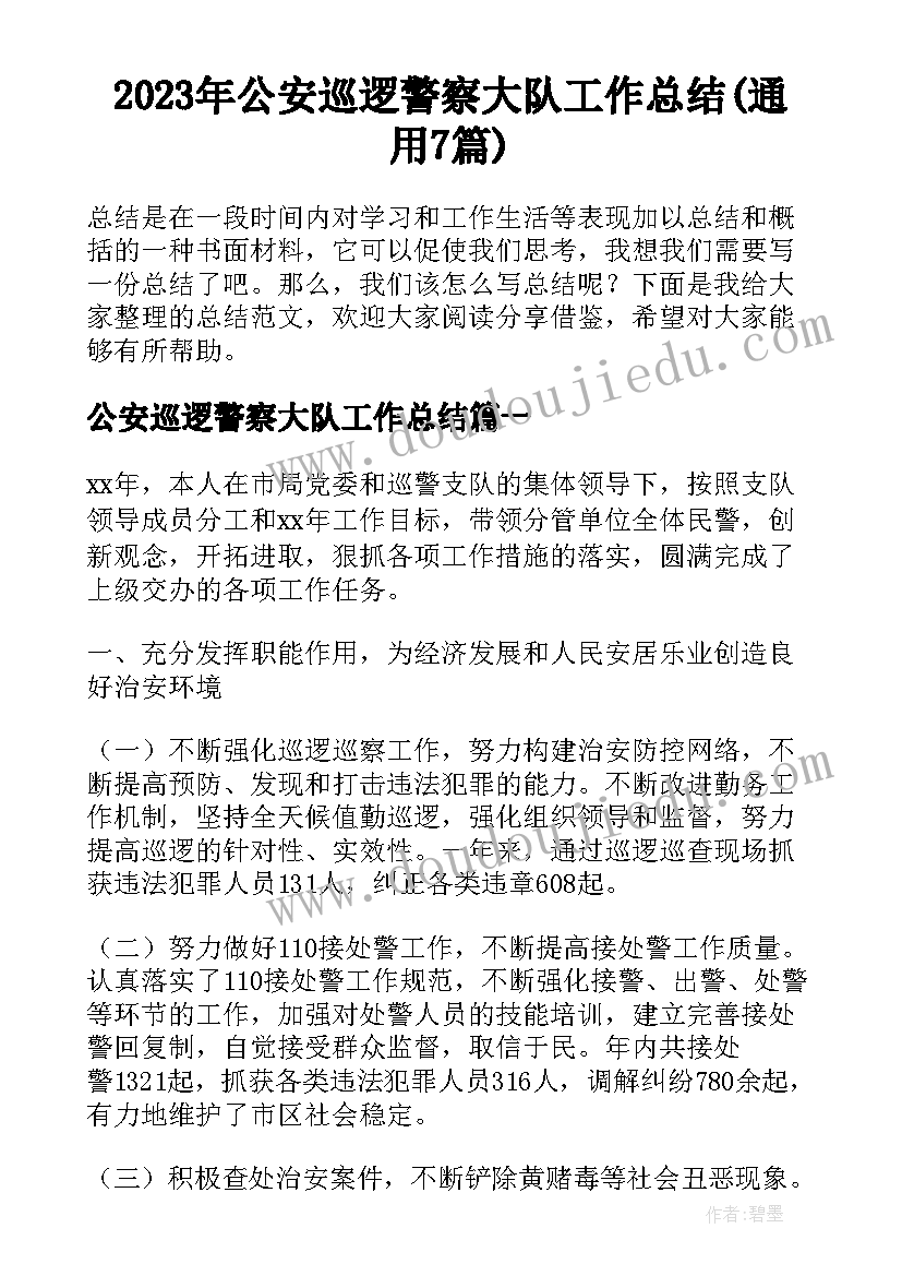 最新报告的语速(实用9篇)