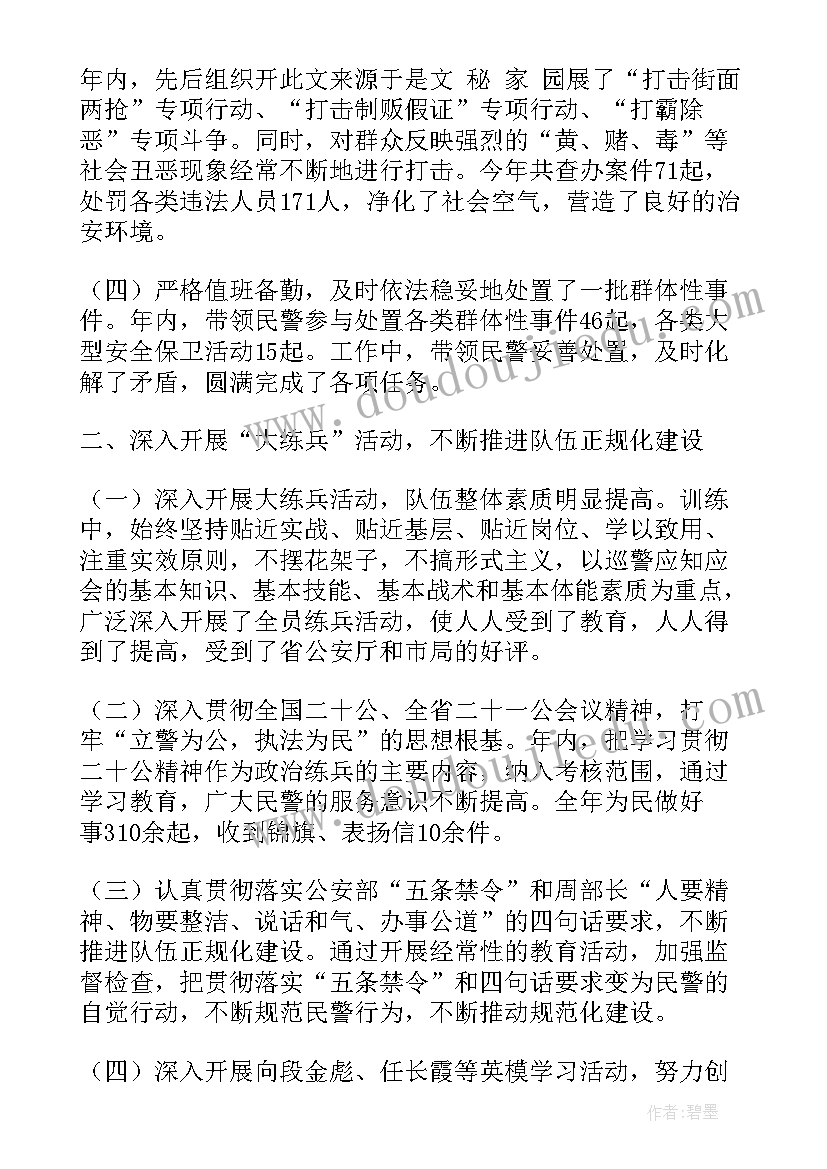 最新报告的语速(实用9篇)