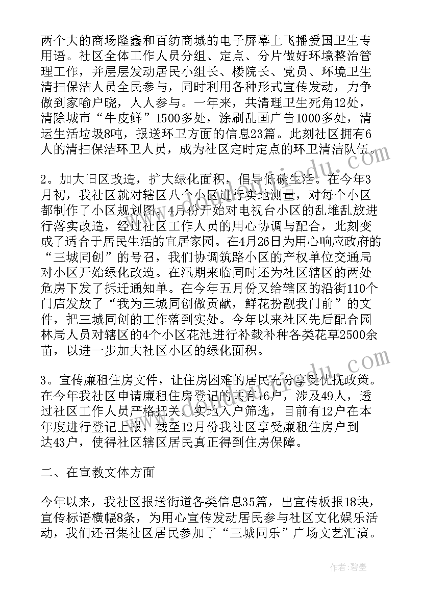 最新报告的语速(实用9篇)