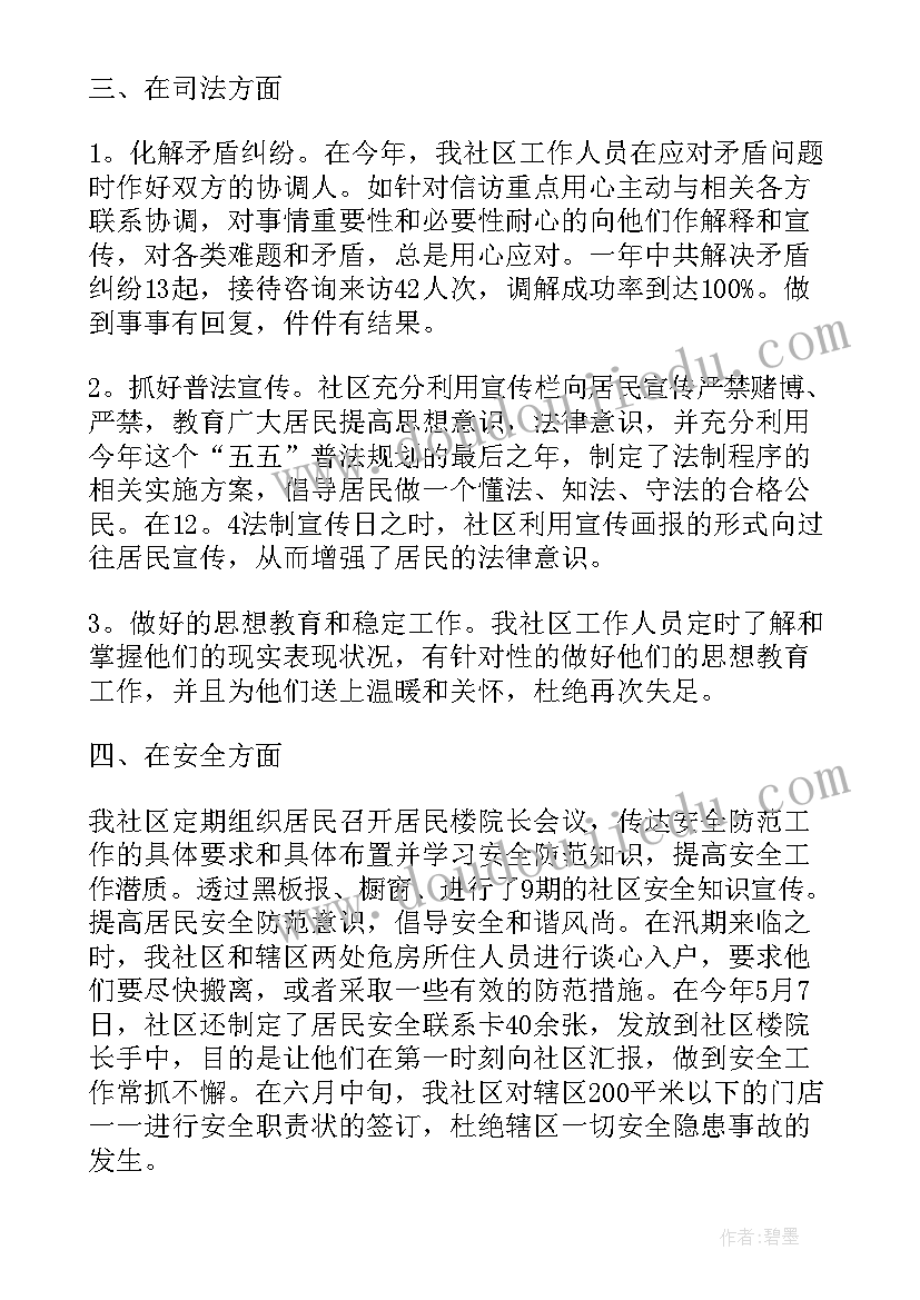 最新报告的语速(实用9篇)