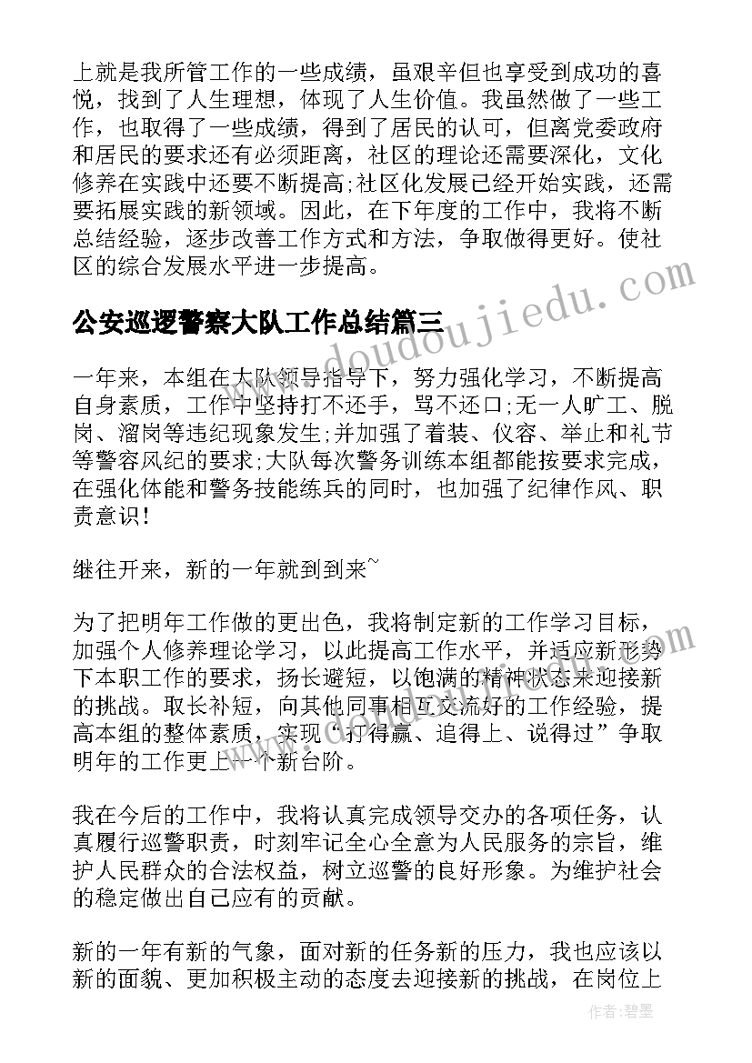 最新报告的语速(实用9篇)