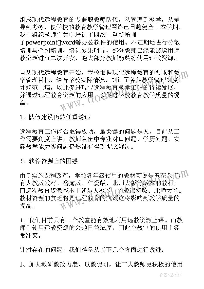 2023年投资者教育工作总结 小学教育教育年终工作总结小学教育教育年终工作总结(优质5篇)