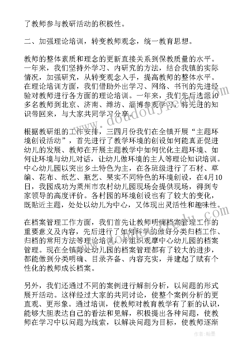 最新八年级生物下学期教学工作计划(大全6篇)