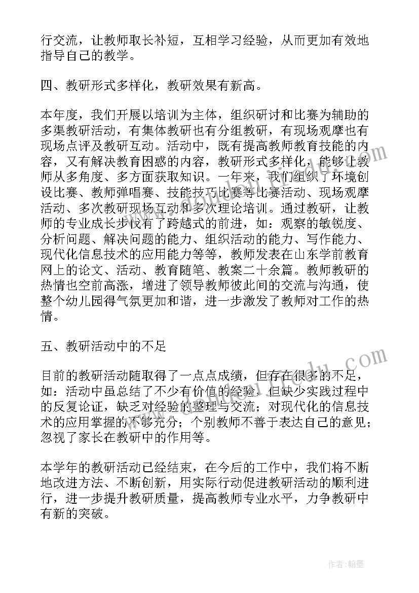 最新八年级生物下学期教学工作计划(大全6篇)