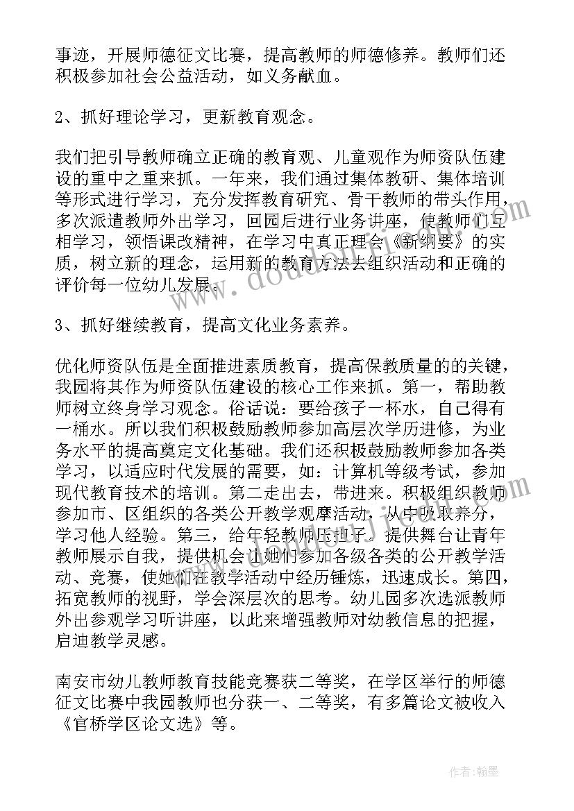 最新八年级生物下学期教学工作计划(大全6篇)