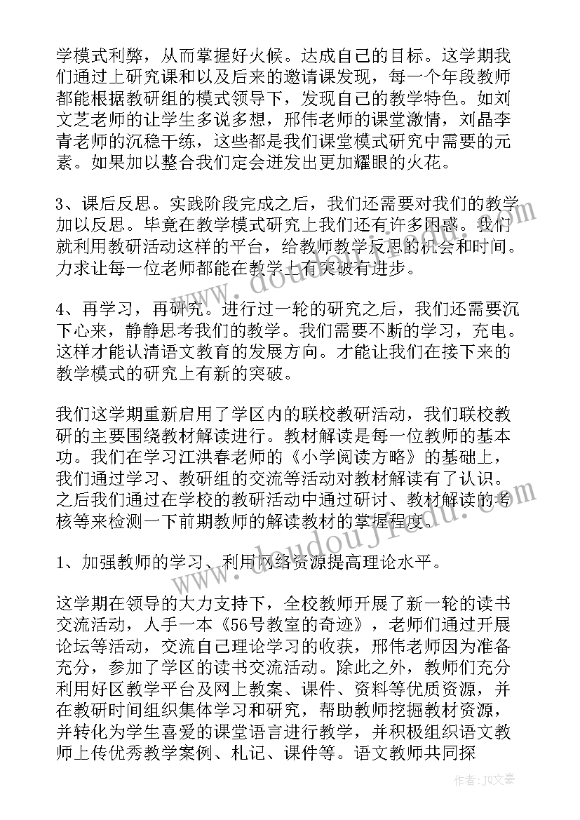 最新小学教育活动方案精简篇(优秀10篇)