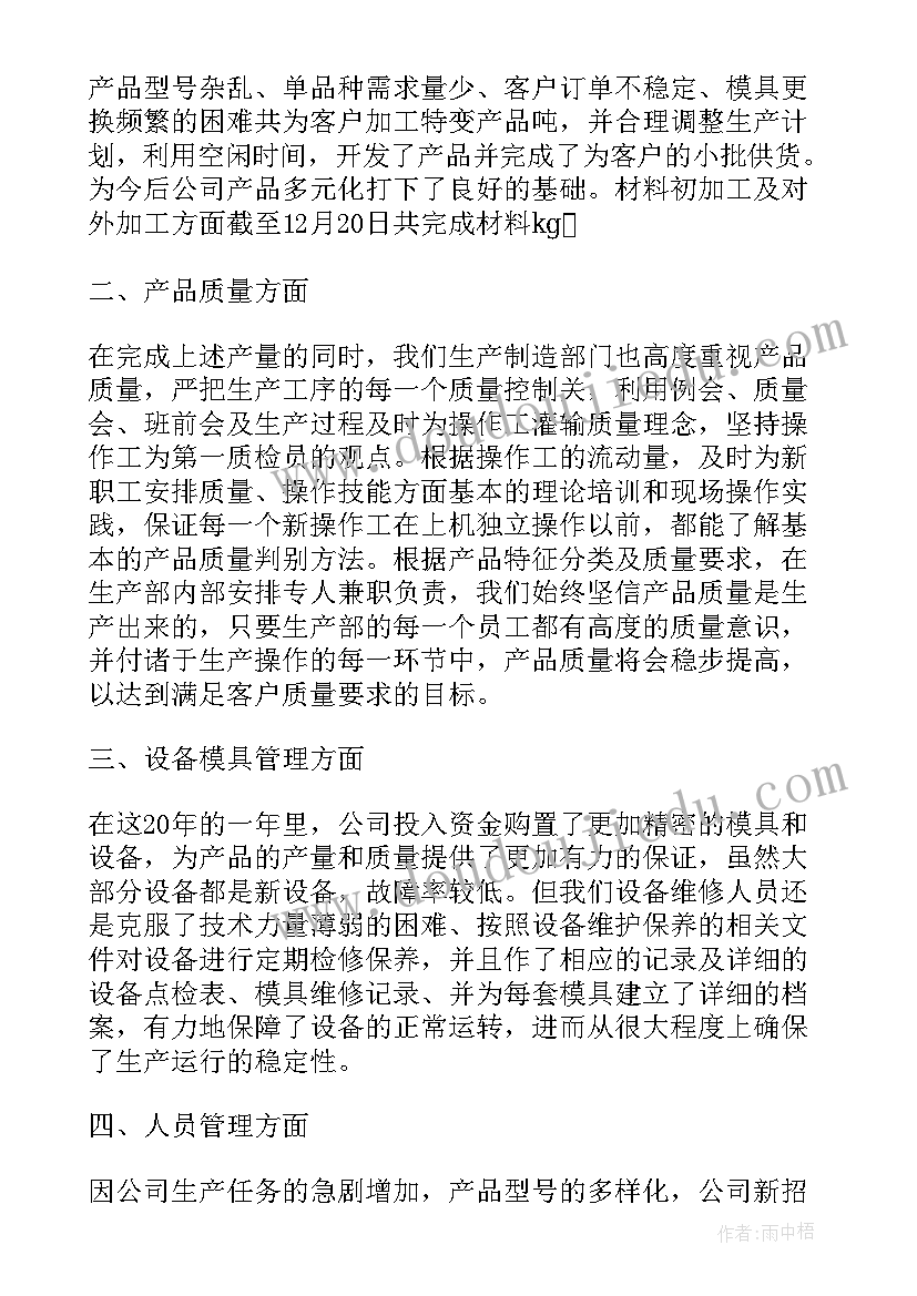 2023年质量人员年度工作总结个人(大全6篇)