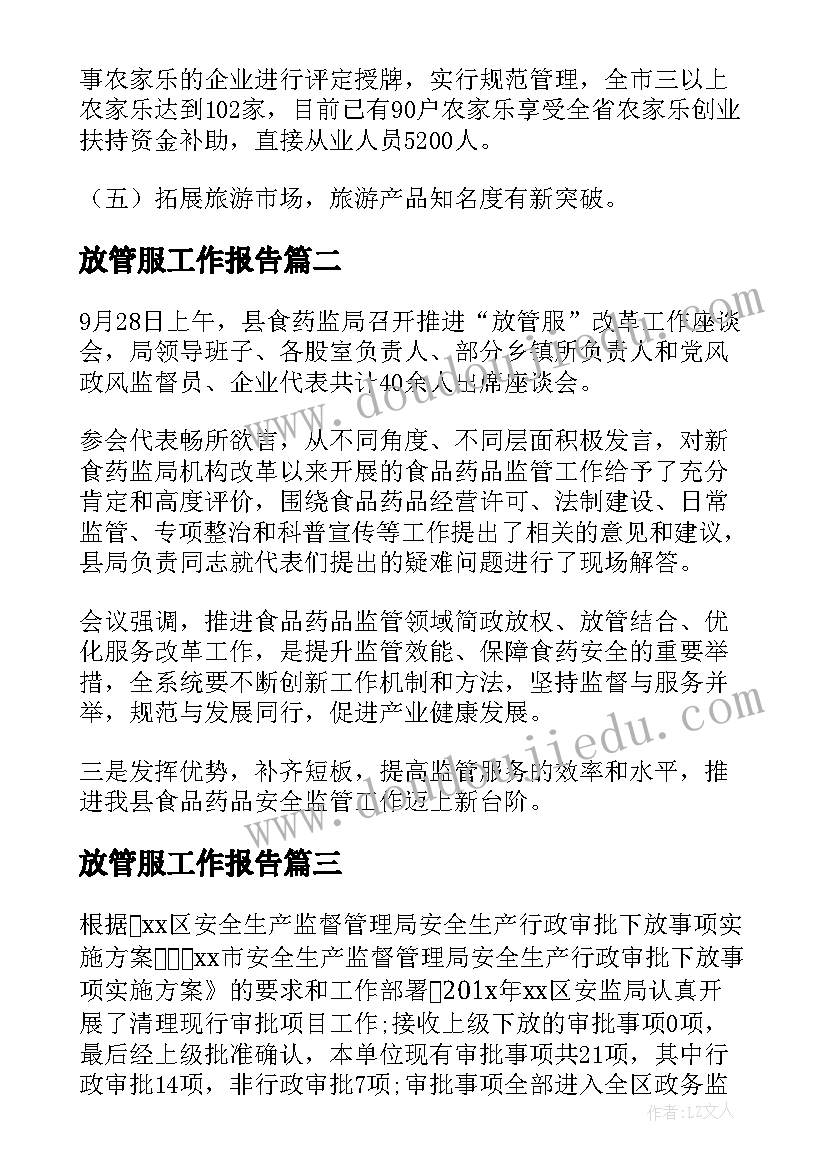 2023年中班游公园教学反思(大全8篇)