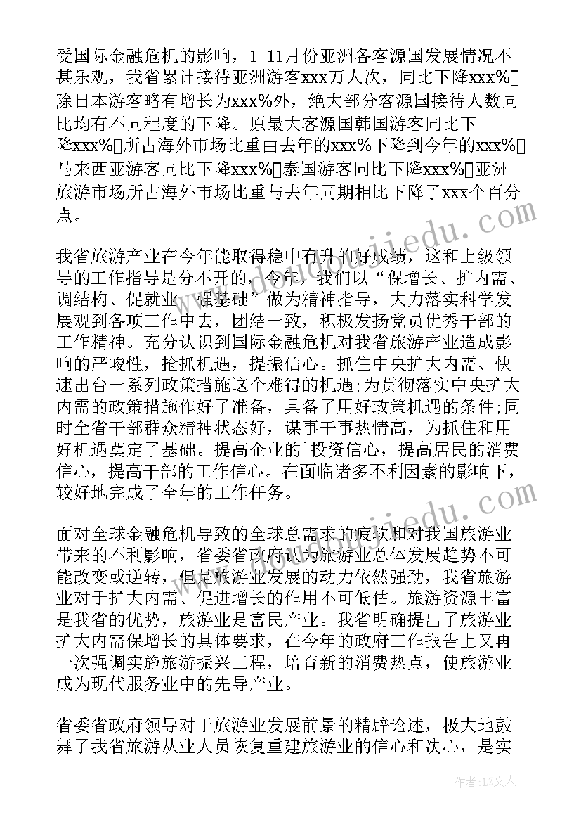 2023年中班游公园教学反思(大全8篇)