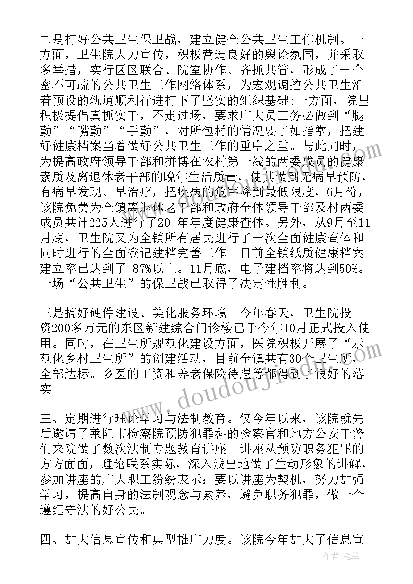 2023年六年级班级工作月小结月份 六年级班级工作总结(模板8篇)