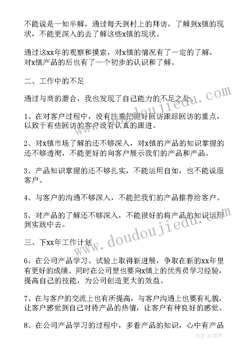 建材行业月度总结(优秀5篇)