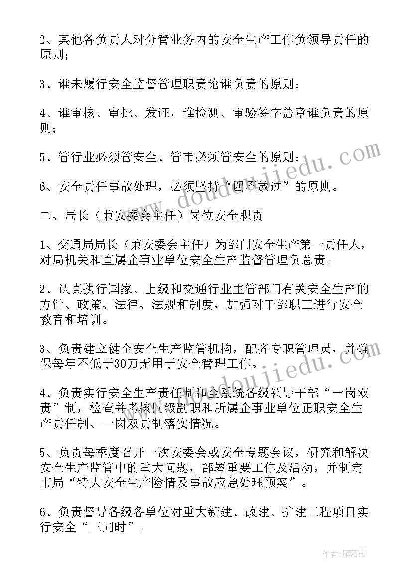 工程开工安全生产工作总结报告(优质5篇)