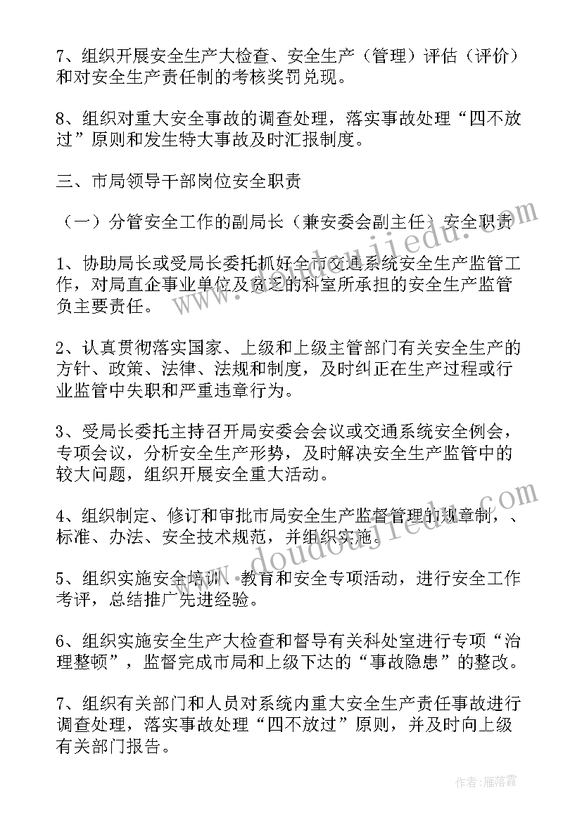 工程开工安全生产工作总结报告(优质5篇)