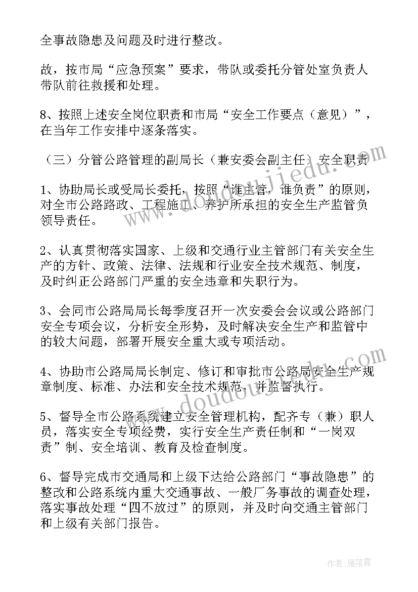 工程开工安全生产工作总结报告(优质5篇)