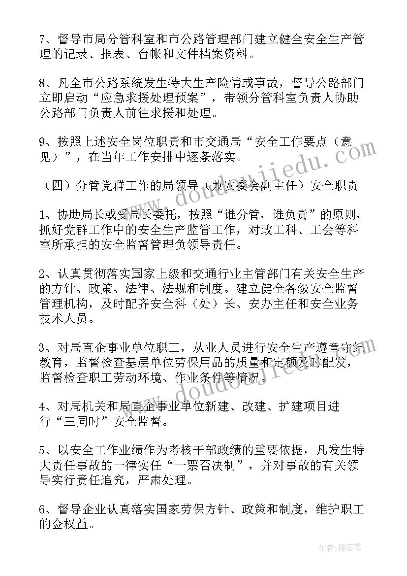 工程开工安全生产工作总结报告(优质5篇)