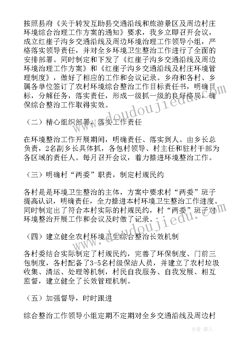 最新植保工作总结亮点 总务处工作总结亮点(实用5篇)