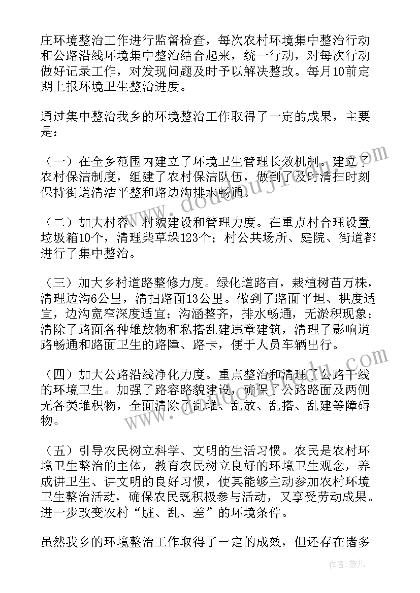 最新植保工作总结亮点 总务处工作总结亮点(实用5篇)