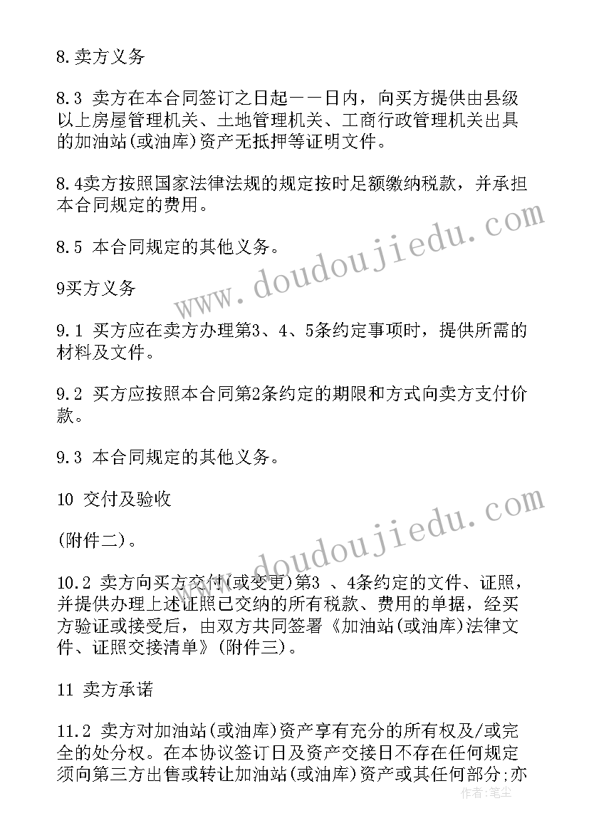 2023年国有资产管理年终总结(通用7篇)