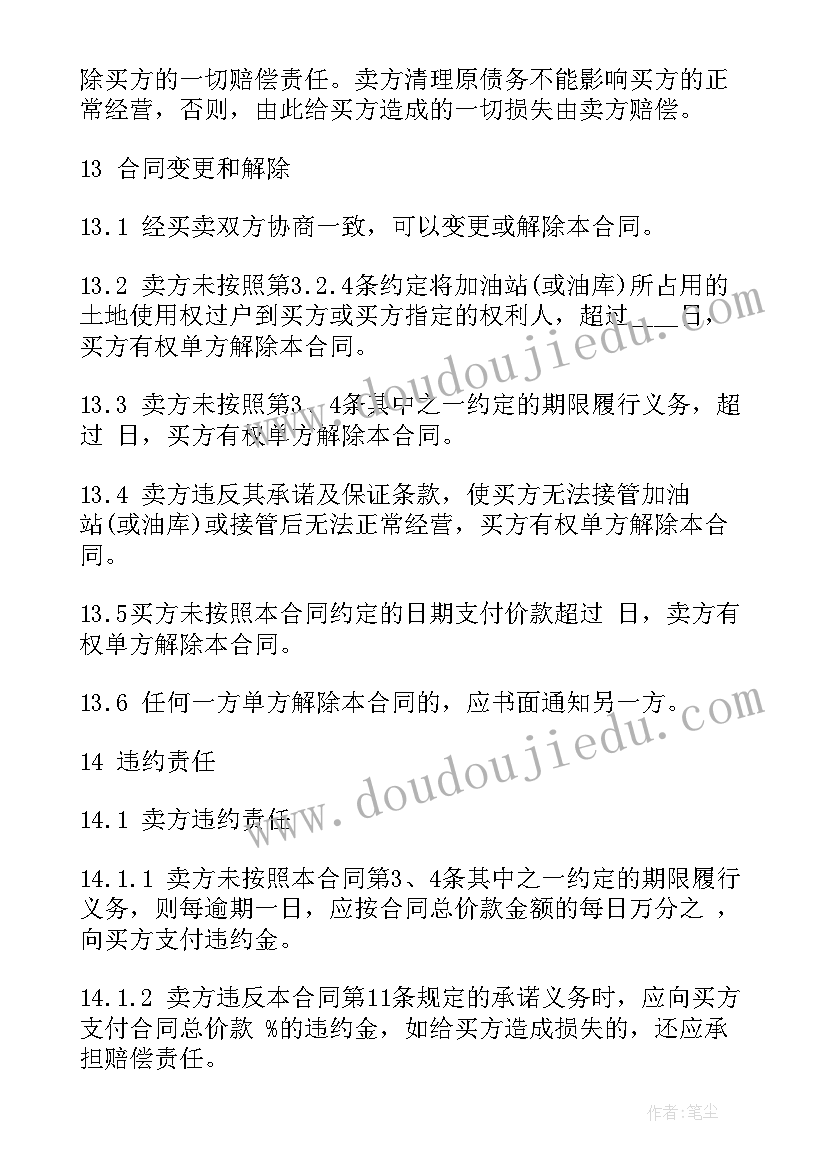 2023年国有资产管理年终总结(通用7篇)