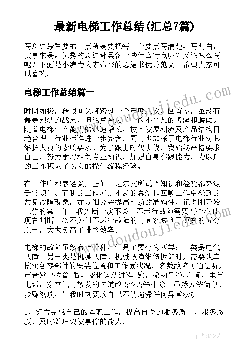 最新农村教育的问题现状与建议 农村教育调查报告(优质8篇)