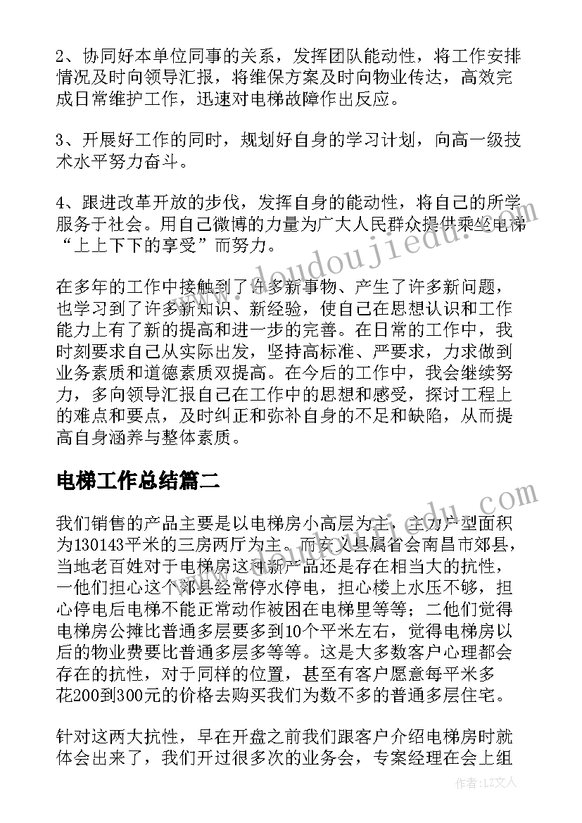 最新农村教育的问题现状与建议 农村教育调查报告(优质8篇)