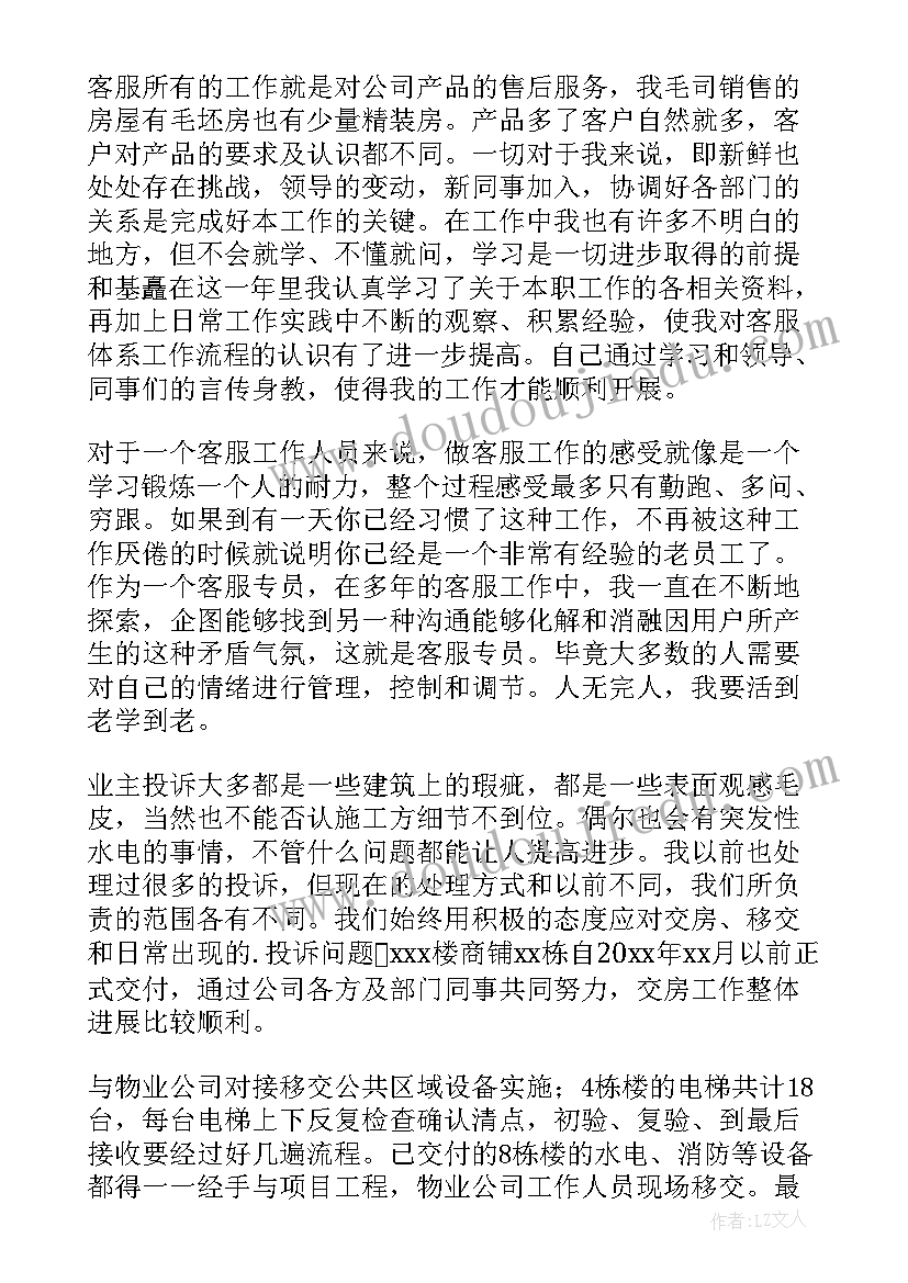 最新农村教育的问题现状与建议 农村教育调查报告(优质8篇)