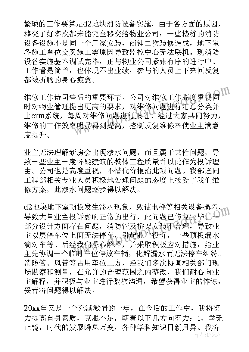 最新农村教育的问题现状与建议 农村教育调查报告(优质8篇)