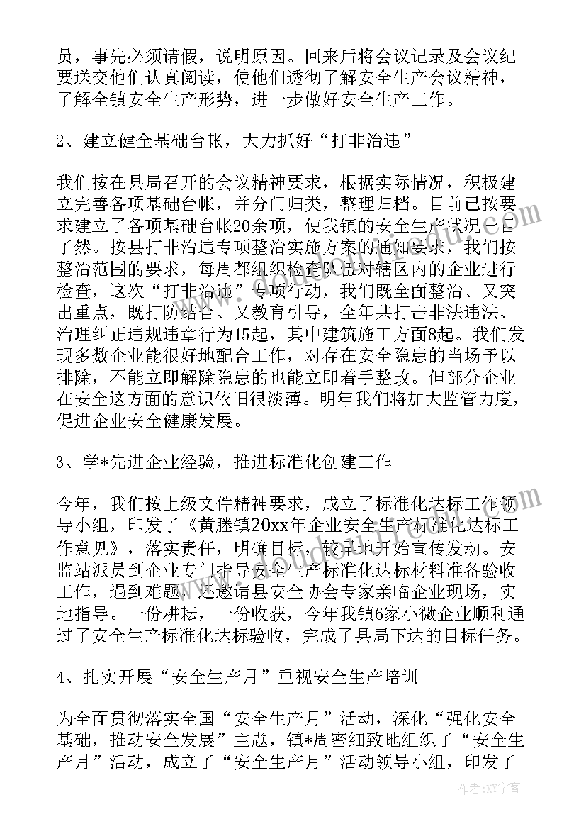 最新煤矿工人运输述职报告(通用6篇)