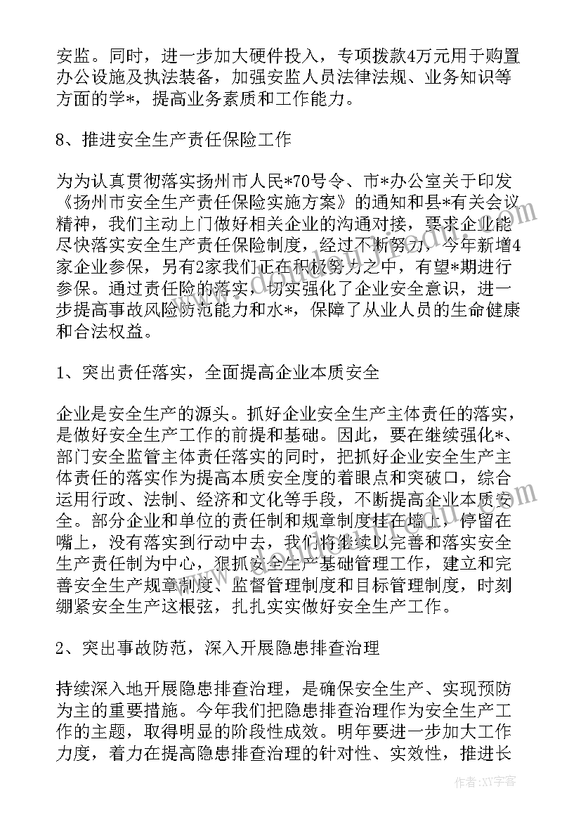 最新煤矿工人运输述职报告(通用6篇)