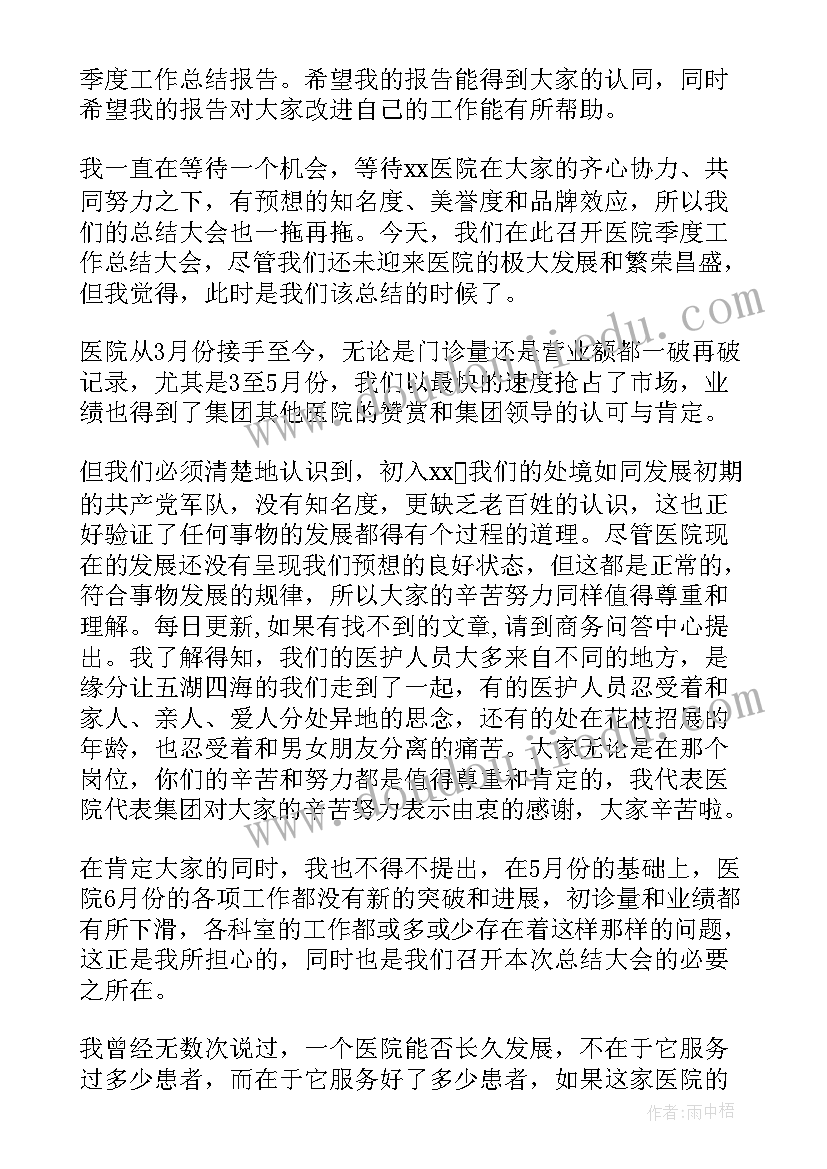 最新医院副院长年度工作总结个人 医院副院长工作总结(通用5篇)