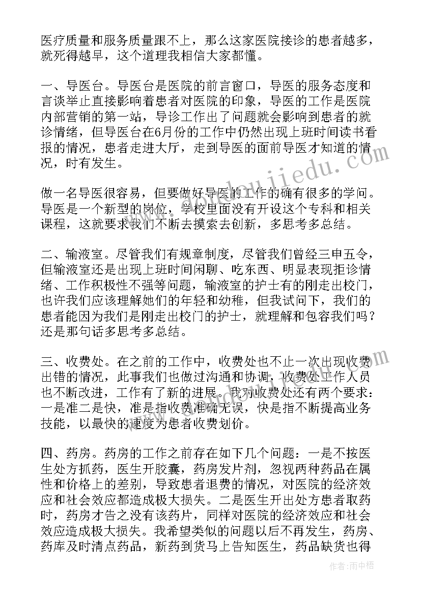 最新医院副院长年度工作总结个人 医院副院长工作总结(通用5篇)