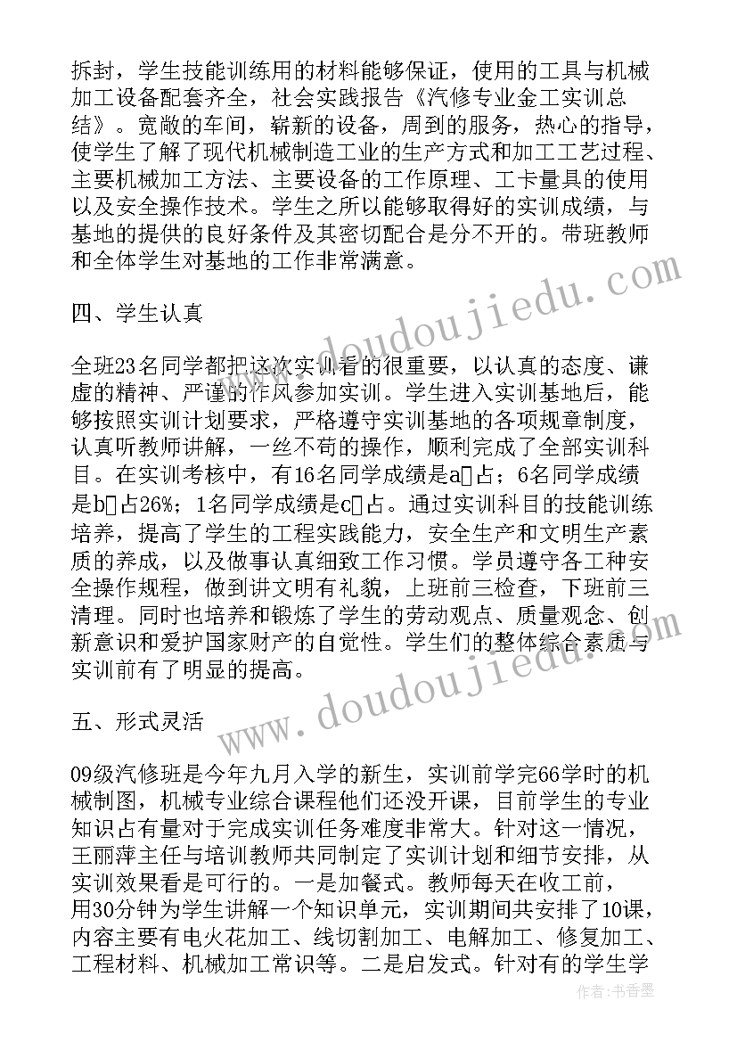 疫情防控隔离点值班制度 隔离点工作总结(模板5篇)