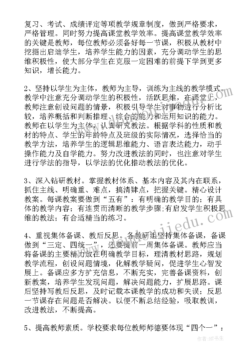 2023年党校教学工作总结报告下载(实用8篇)