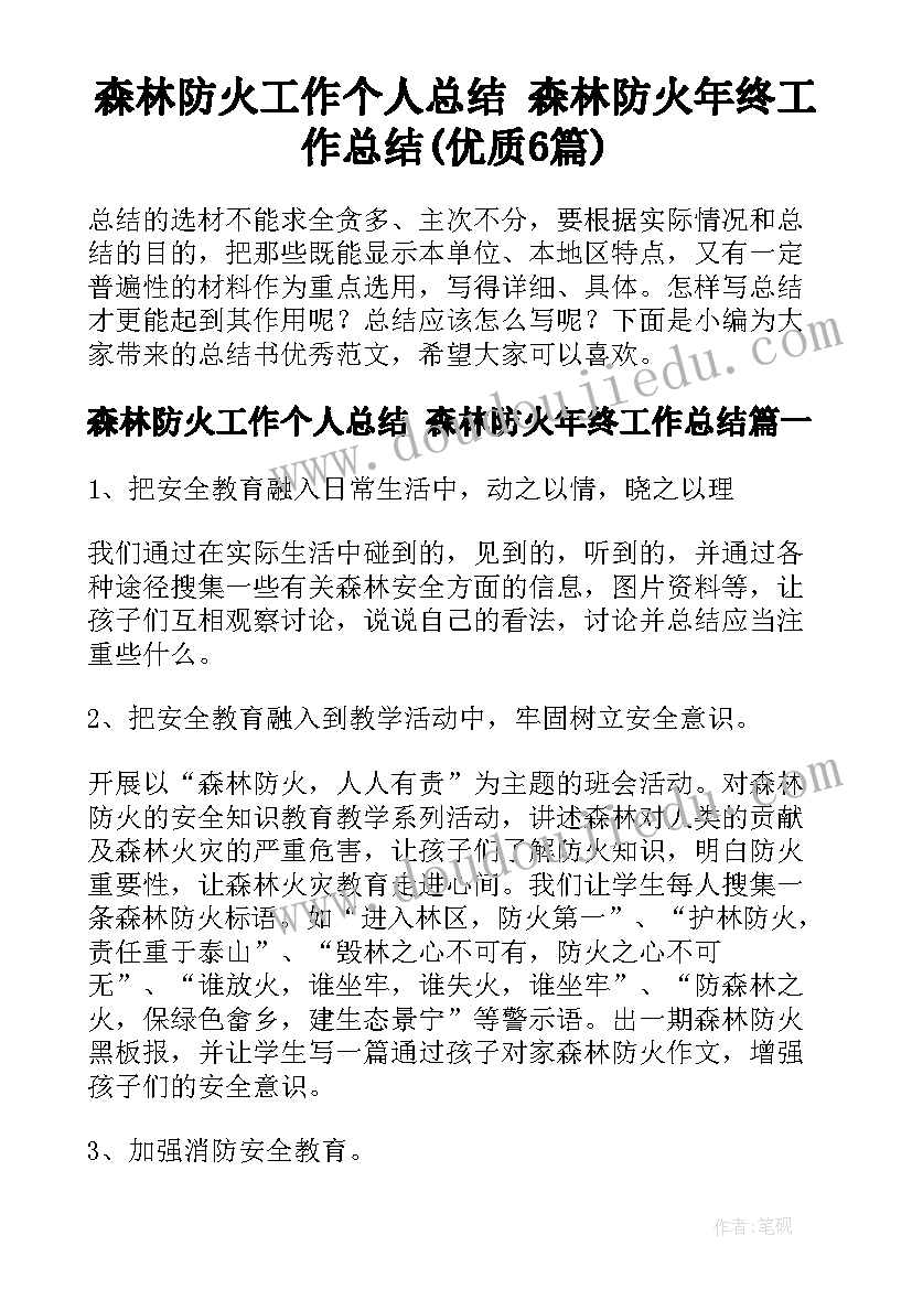 最新组织生活会对老师的批评意见 参加组织生活会心得体会(优秀5篇)