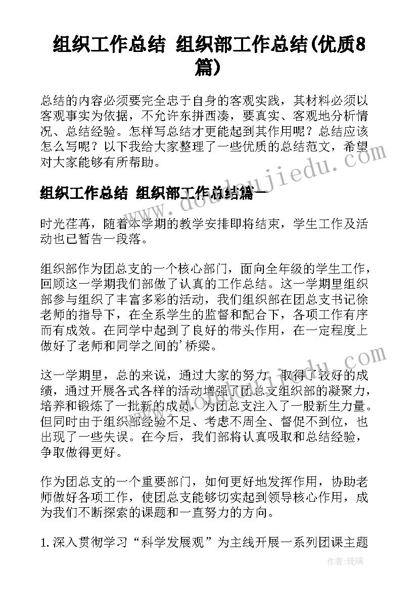 2023年小学语文课文乌塔 小学语文课文冬夜读书示子聿教学反思(汇总5篇)