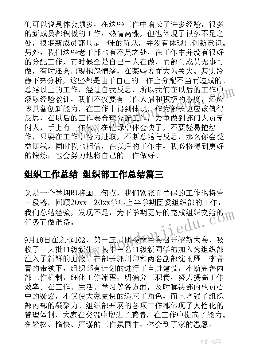 2023年小学语文课文乌塔 小学语文课文冬夜读书示子聿教学反思(汇总5篇)