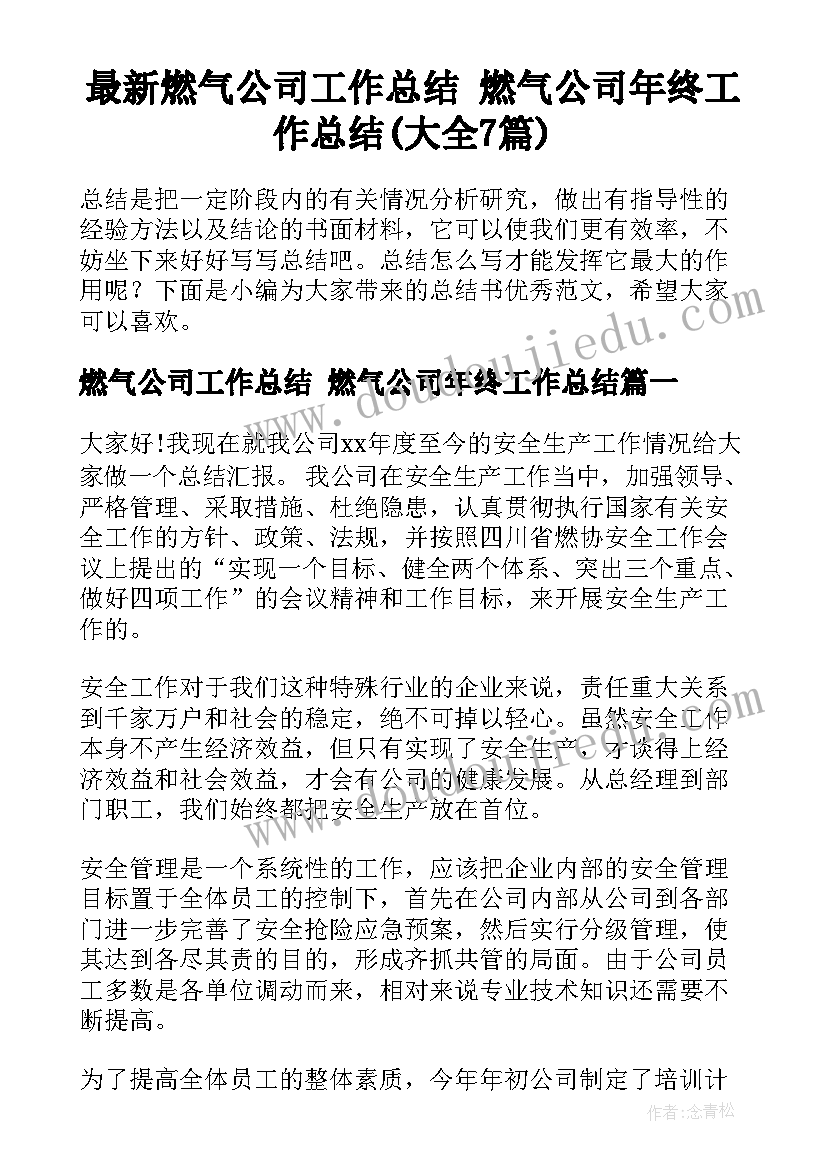 2023年学生会组织部下月计划 美术动画系组织部三月份工作总结(通用6篇)