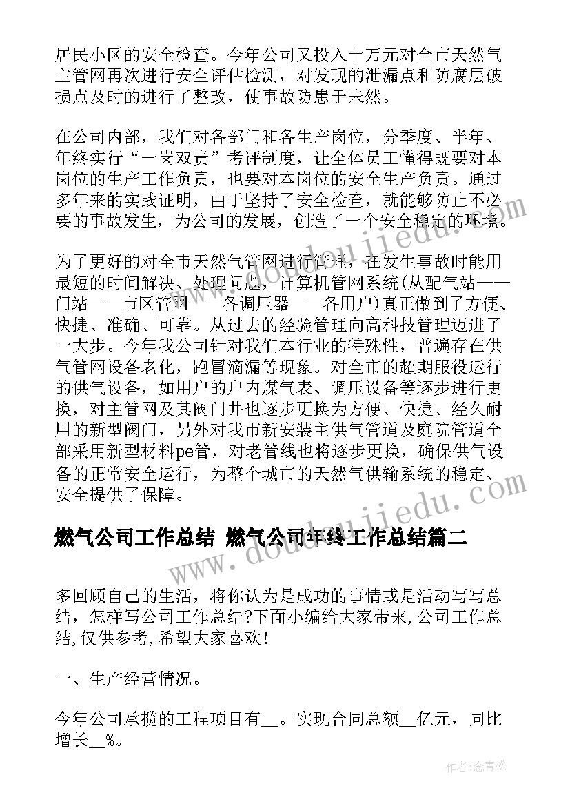 2023年学生会组织部下月计划 美术动画系组织部三月份工作总结(通用6篇)